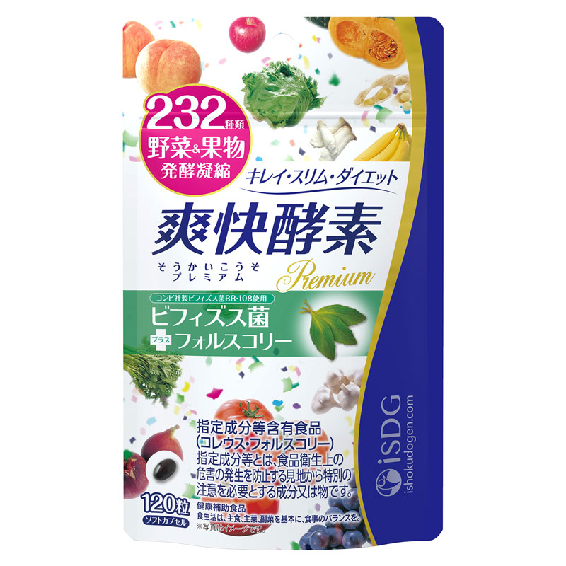 医食同源 ユーグレナ酵素プレミアム 120粒×５０個セット ※軽減税率対象品