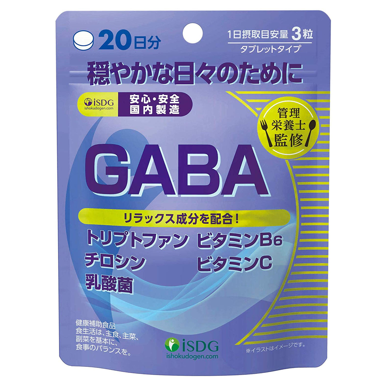 【管理栄養士監修】GABA