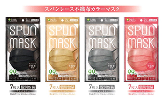 プレスリリース スパンレース不織布カラーマスクの販売開始について Isdg 医食同源ドットコム