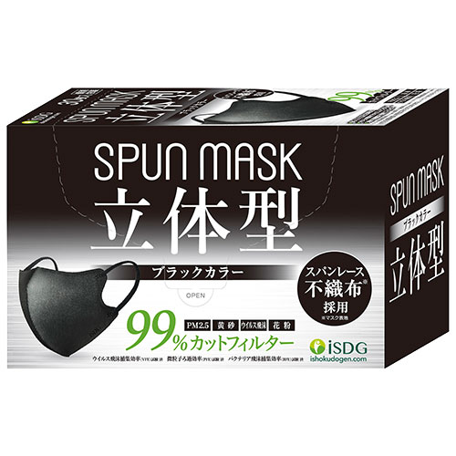 立体型スパンレース不織布カラーマスク（ブラック）30枚入