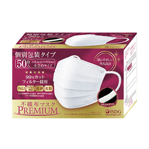 不織布マスクPREMIUM 50枚入 小さめサイズ