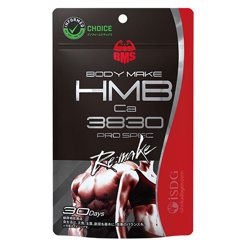 HMBCa3830 PROSPEC Re:make 360粒