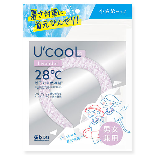 U’cooL 小さめサイズ ラベンダー