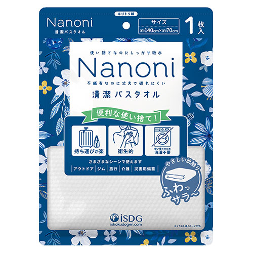 Nanoni 清潔バスタオル | ISDG 医食同源ドットコム