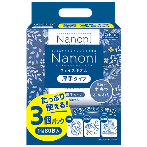 Nanoni フェイスタオル（厚手）3個パック