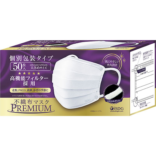 不織布マスクPREMIUM 50枚入 大きめサイズ