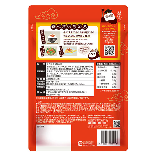 中華房 コリコリ蒟蒻 (麻辣味)