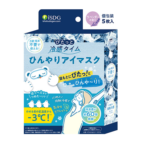 ぴたっと冷感タイム　ひんやりアイマスク