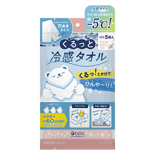 くるっと冷感タオル フロストサボンの香り