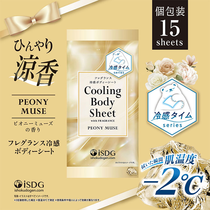 冷感タイム　フレグランス冷感ボディシート　ピオニーミューズの香り